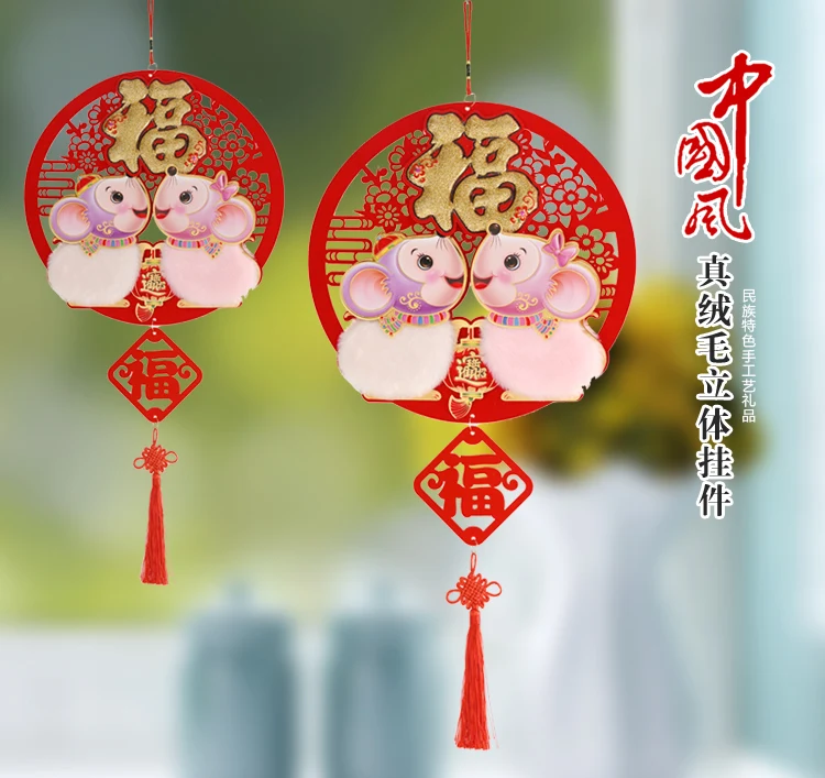 New Year Decorations Ornaments New Year Ornaments Fabric Living Room Wall Ornament Spring Festival Decorations