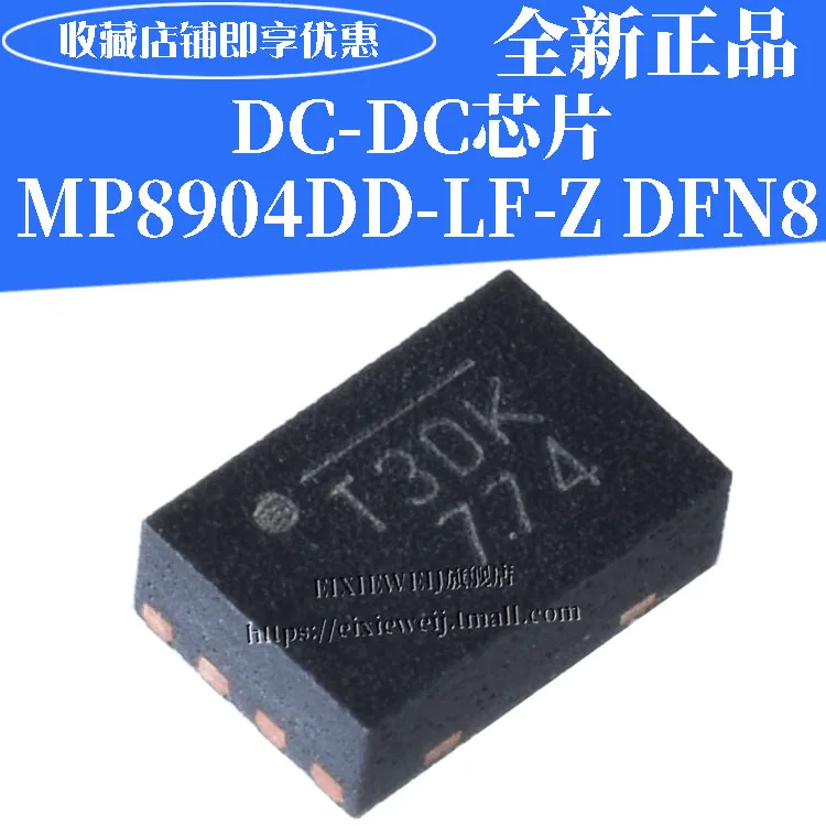 20 шт MP8904DD-LF-Z QFN-8 T3
