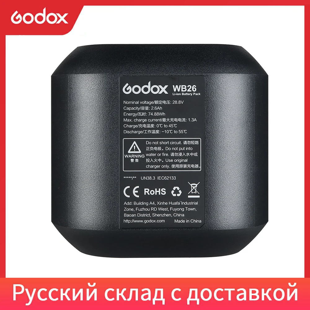 Godox WB26 2.6Ah AD600PRO Lithium battery for AD600 PRO | Электроника
