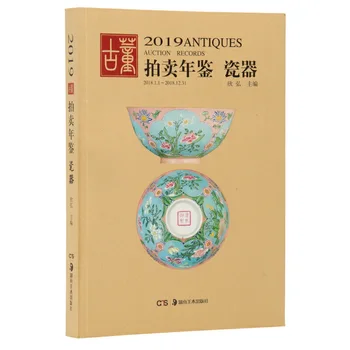

2019 Antique Auction record Yearbook: Porcelain