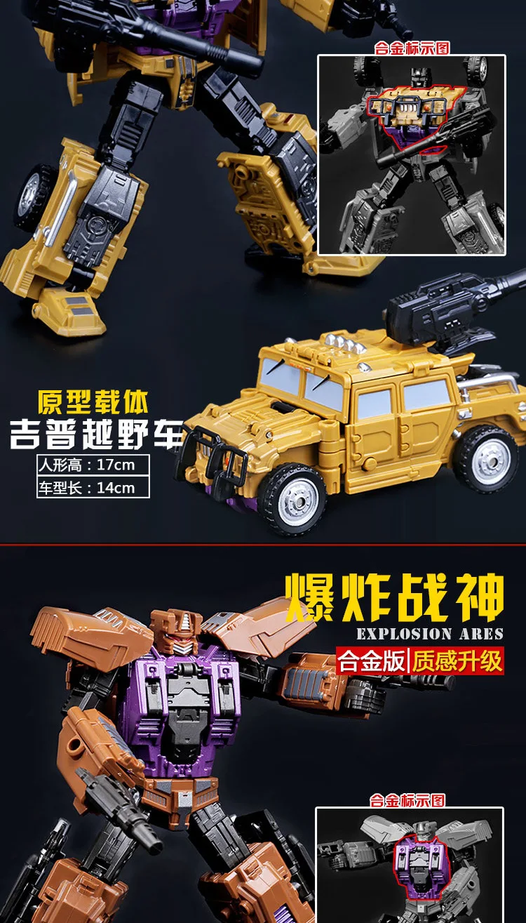 Трансформация игрушка Jingang сплав версия yue звезда Bruticus версии бога войны Робот подходят модели самолет, танк 91606