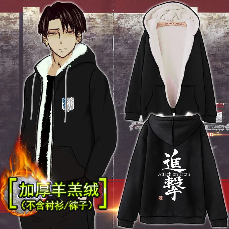 Attack on Titan Levi Legion Scouting Liberty Wing Zipper Thick Fleece Warm Winter Jacket Sweatshirt Sportswear Top Hoodie Hooded