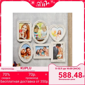 

Photo frame plastic for 6 photos 9x13,12x12,10x15,13x18 cm "Medallions" white with patina 35x42.5 cm 45925