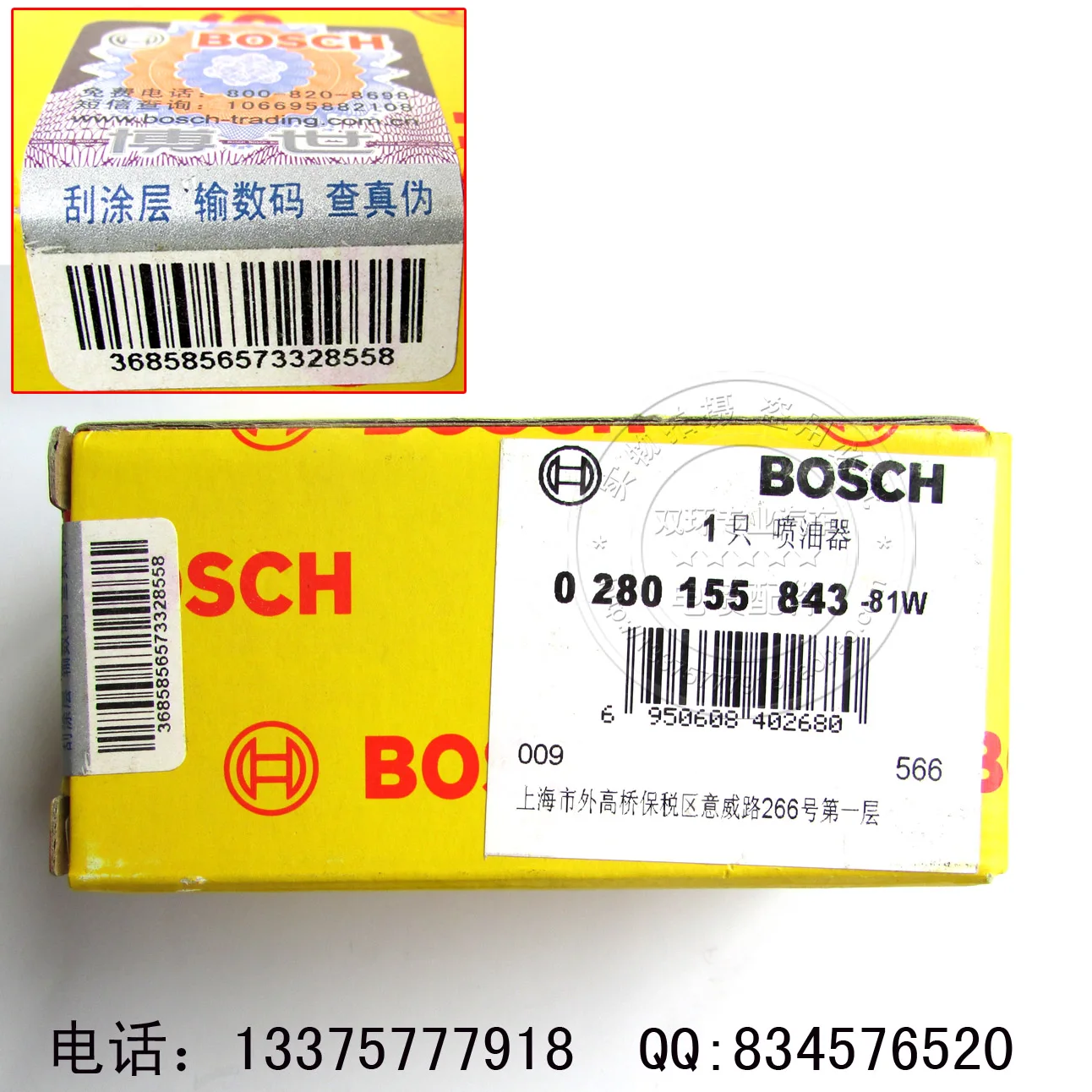 0280155843 чистые инжекторы