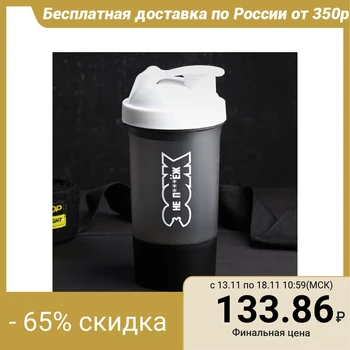 

Sports shaker "HLS", with a bowl for protein, 500 ml