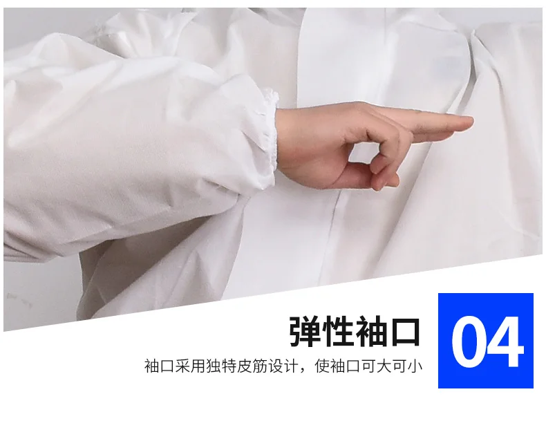 防护服_14