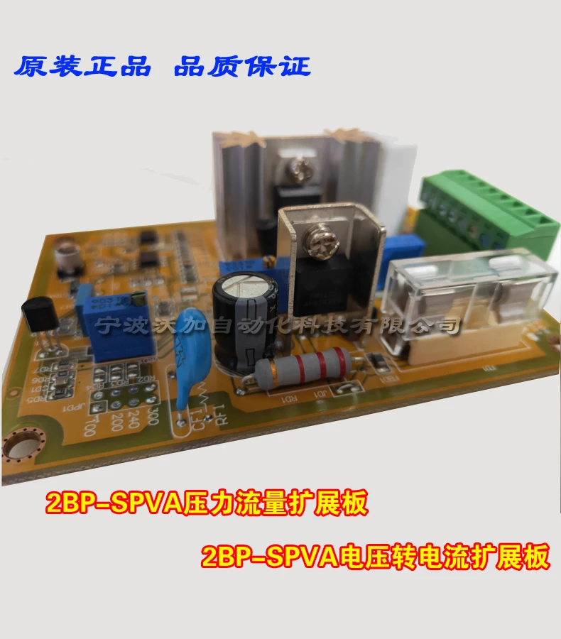 

Haitian injection molding machine 2BP-SPVA pressure flow expansion board voltage to current board Hongxun computer accessories