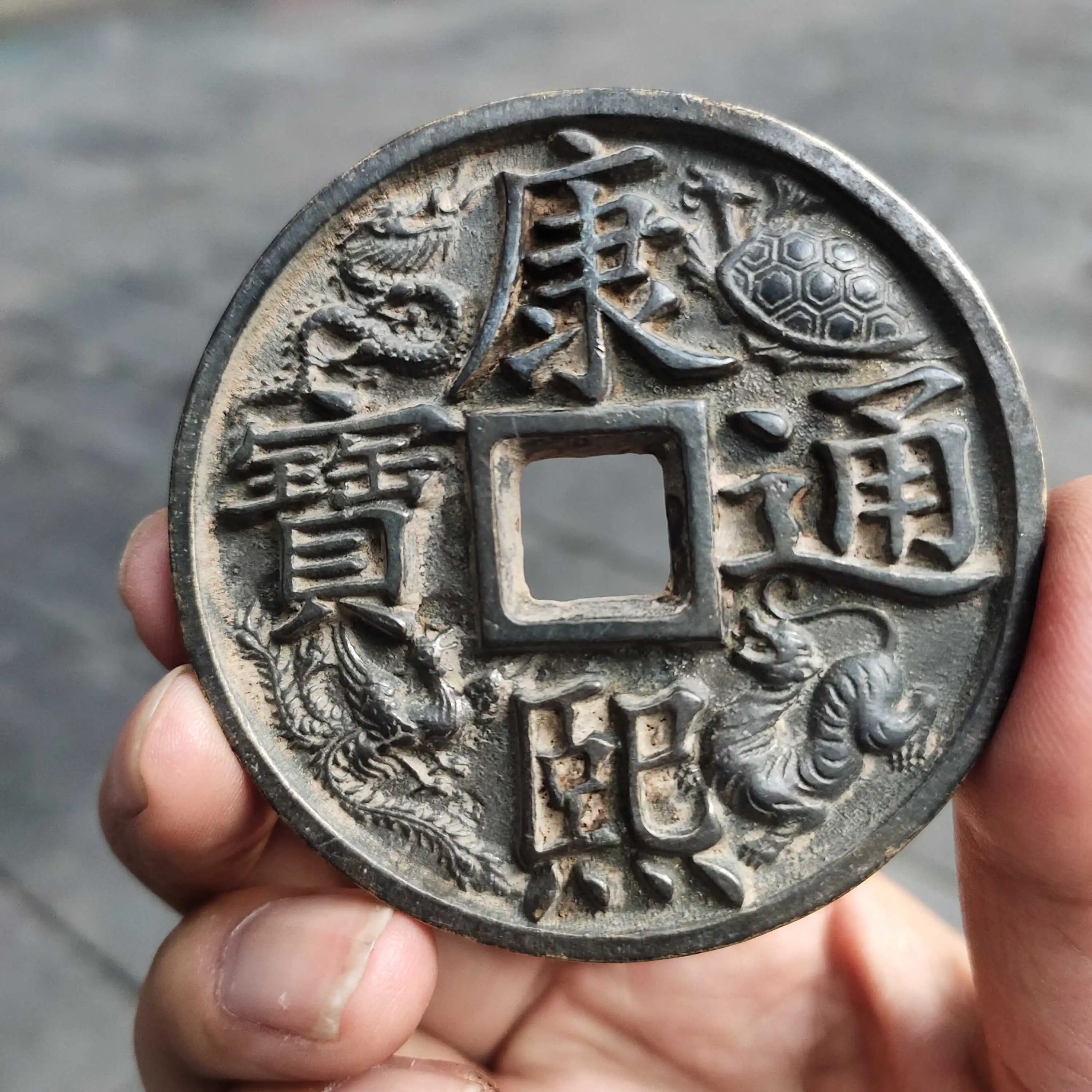 

Collection Chinese Qing Dynasty "Kang Xi Ingot" Old Pure Bronze, Antique Coins,Diameter About 6.5 CM