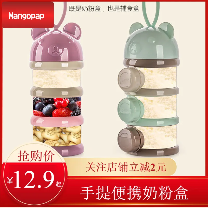 

Milk Box Portable Nursing Infant Large-Volume Multi-functional Rice Flour Separately Packed Case Baby Milk Container Food Supple