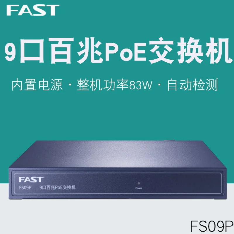 

Swift Fs09p 9 Mbps Standard POE Switch 8 Port Poe Electrical Appliance Monitor Wireless AP Module