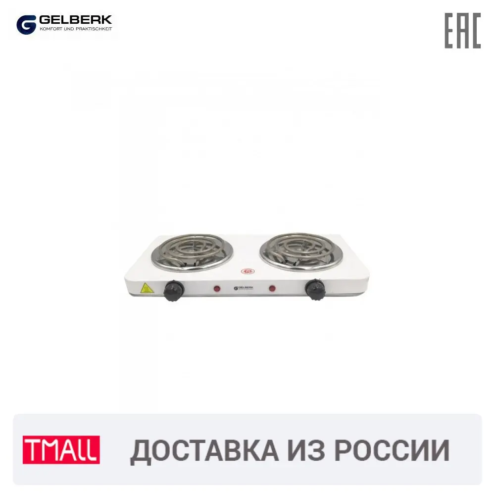 Плитка электрическая Gelberk GL 104 2000 Вт|Электроплиты| |