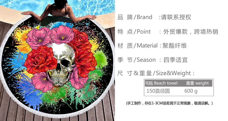 Pink Flower Skeleton AliExpress Amazon EBay Europe And America Hot Sales Foreign Trade Hot Selling Microfiber Beach Towel