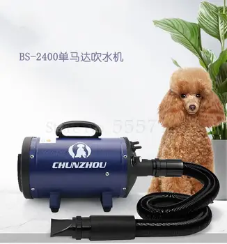 

Pet Dog Dog Hair Blowing Machine High Power Hair Dryer Cat Dog Hair Dryer Bath Drying