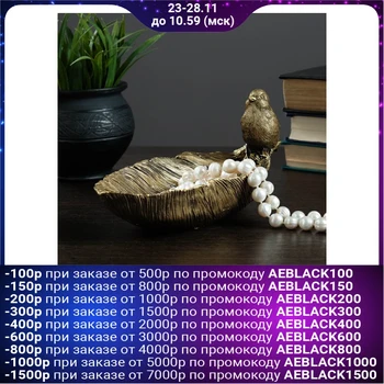 

Stand for small things "Bird on a feather" gold 25 х10х10см 4241529