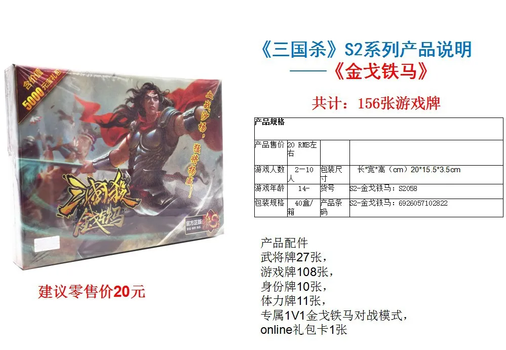 Горячая Распродажа подлинные YOKAGAMES три убитого карты I3 I5 I7 Ultimate State Warriors standard