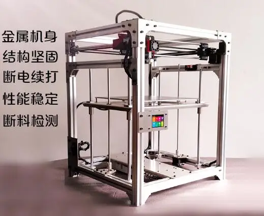 Набор для 3D принтера corexy maker diy высокая точность большой размер домашней рекламы