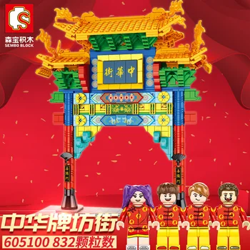 

Baby Semp 605100 Chinatown Holmes 3 Chinese Memorial Archway Street Model Small Particles GIRL'S and BOY'S Educational Assembled