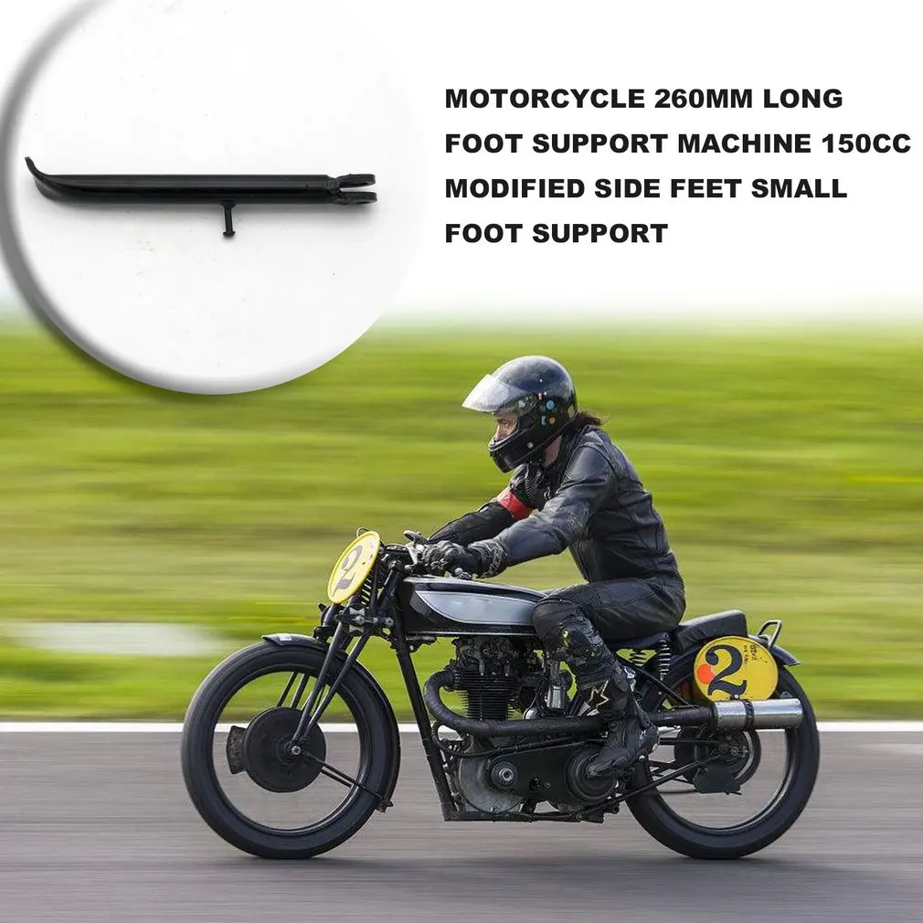 Мотоцикл 260 мм длинная опорная машина для ног 150CC Модифицированная боковая подставка для маленьких ног из превосходных материалов
