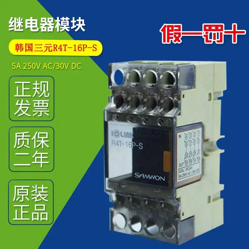 R4T-16P-S DC24V триггерный релейный модуль
