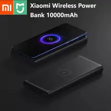 Xiao mi беспроводной внешний аккумулятор 10000 мач PLM11ZM usb type C mi внешний аккумулятор 10000 Qi быстрое беспроводное зарядное устройство портативная зарядка повербанк