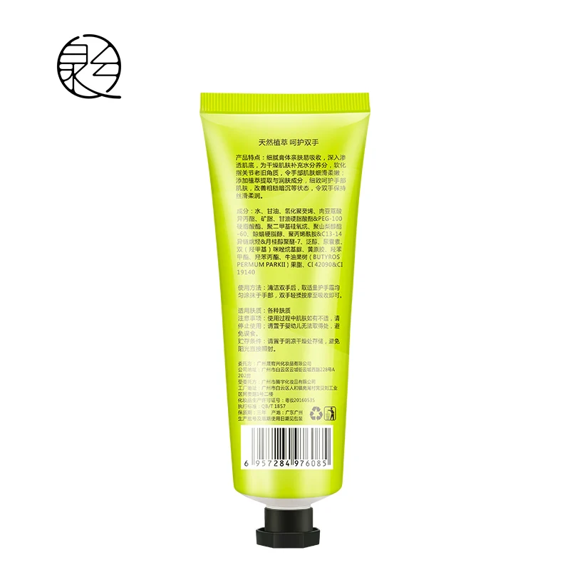 Quarxery New Private Label Plant Essence Moisturizing Skin Hand Cream Factory Price 3