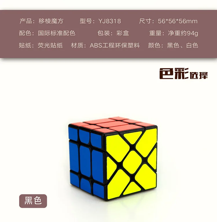 [YJ/Yongjun Shift Edge Кубик Рубика YJ 831" трехслойные варианты черный лицевой Abnormity Cube