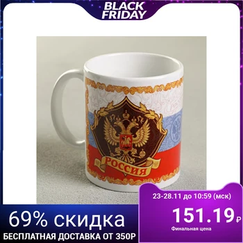 

Mug "Russia" coat of arms, tricolor, 330 ml