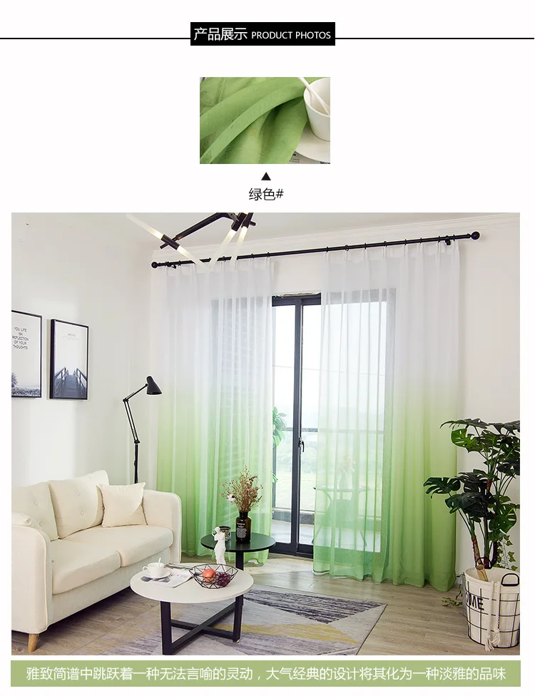 Simple Printed Translucent Multi-color Gradient Fully Multi-in sha liao Wholesale Living Room Bedroom Library Yarn Customizable