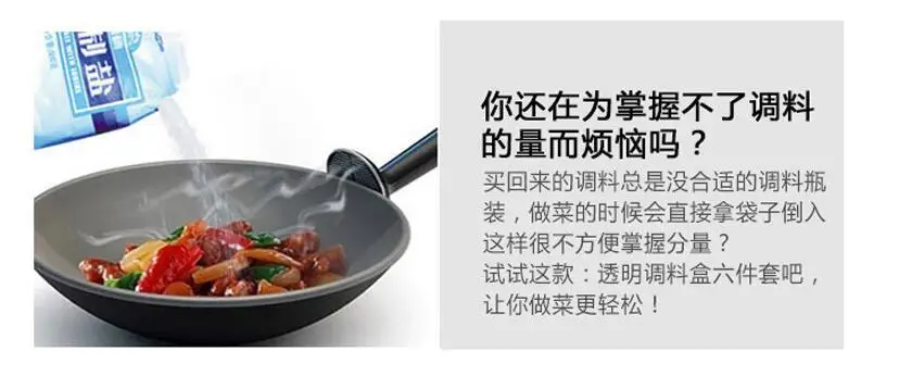 Производители оптом прозрачный пластиковый контейнер для приправ Cruet шесть штук набор соли мононатрия Глютамат контейнеры для приправ Se