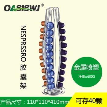 

Cross-Border Hardware Nestle NESPRESSO Nespresso Coffee Capsules Storage Display Self Pick up Rack Coffee Filter Bag Cup