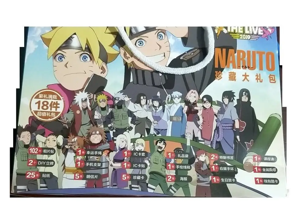 Аниме Наруто Подарочная сумка Uzumaki рисунок плакат наклейки открытки браслет со значком Закладка карты рукава раскраска книга