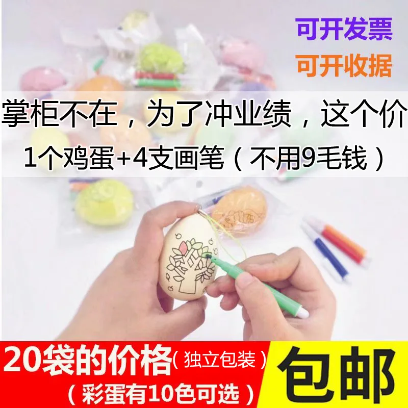 

Easter Painted Egg DIY Children Handmade Prizes Toy Colored Egg Hand-Painted Plastic Egg Shell Painting
