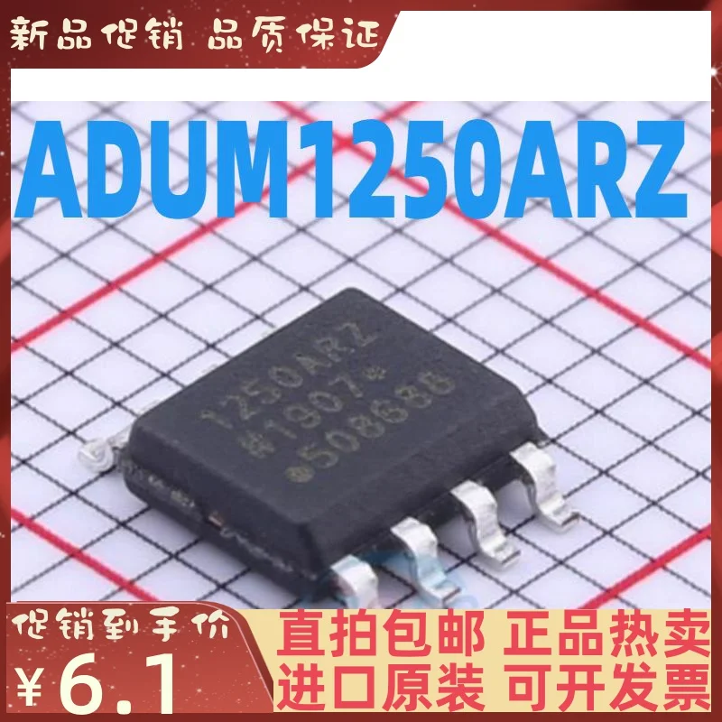 

Бесплатная доставка, ADUM1250ARZ SOP8 ADUM1250 SOP-8 10 шт.