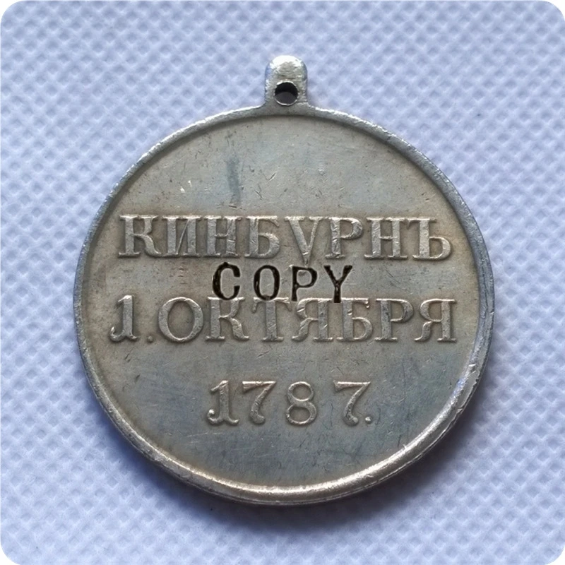 1787 Россия копия медали