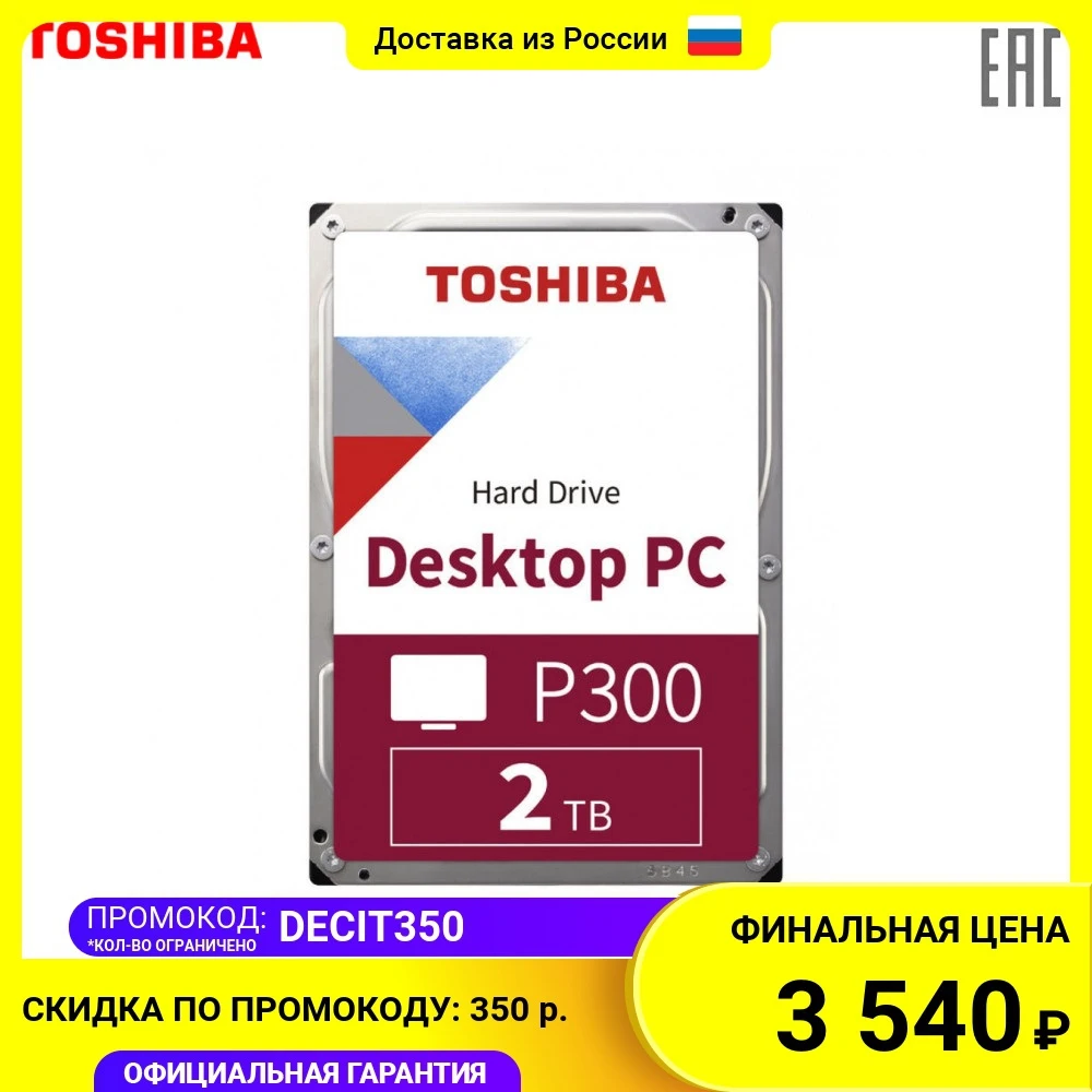 Внутренний жесткий диск HDD TOSHIBA HDWD220UZSVA/HDKPB04ZMA01S P300 2ТБ 3 5&quot 5400RPM 128MB SATA-III |