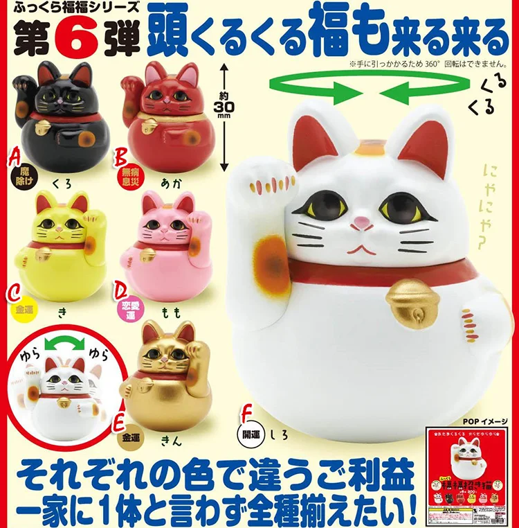 Япония оригинал Подлинная капсула милый талисман kawaii жирный колокольчик Lucky Cat