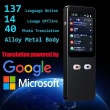 Traducteur вокальный мгновенный автономный переводчик голосовой перевод Instantaneo de voz Tradutor de voz Inteligente Portatil