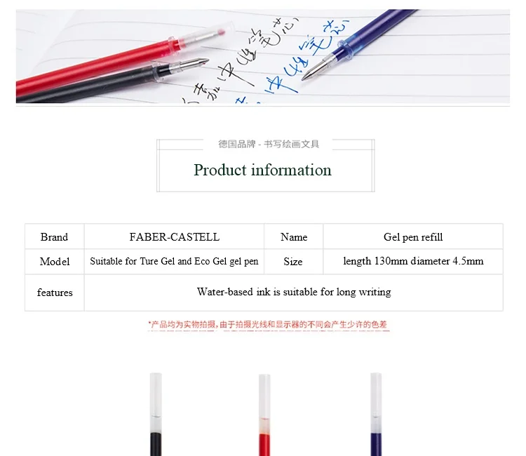 Faber Castell 100-084-301 0,38 мм/0,5 мм гелевая ручка повторная заливка черный, красный синий пополнения чернил стержни для ручек письма канцелярские принадлежности