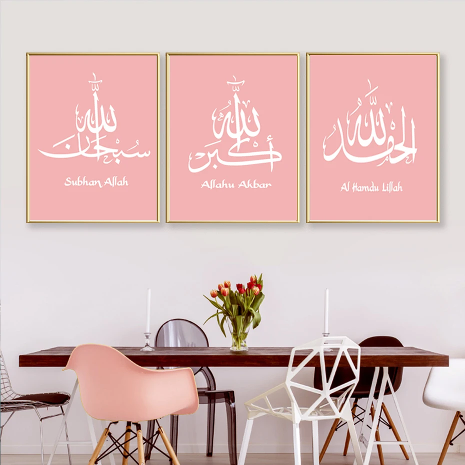 Исламский субханаллах арабский настенный Арт холст картины мусульманский плакат и печать каллиграфия картина для гостиной украшение дома