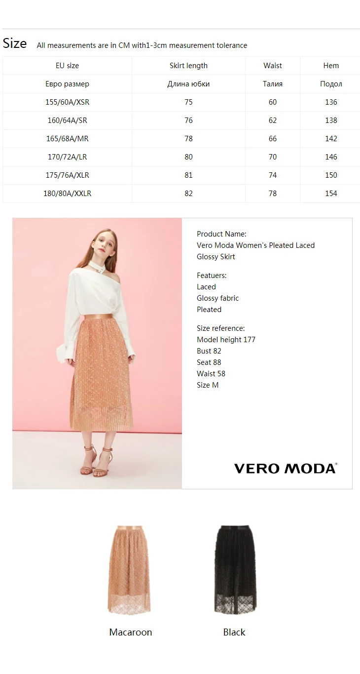 Vero Moda Женская плиссированная кружевная Глянцевая юбка | 31911G514
