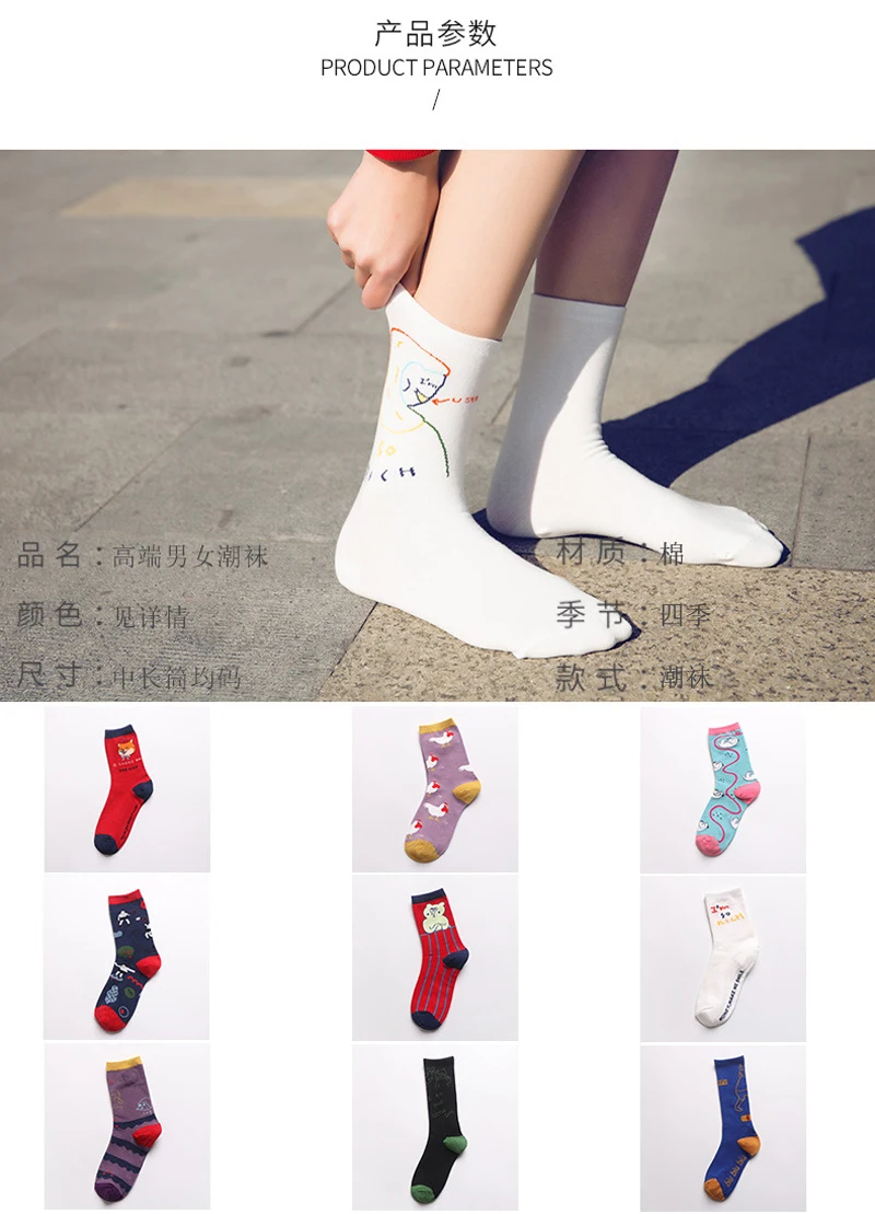 Animal Pattern Harajuku Happy Socks Men's Funny Combed Cotton Casual Socks Colorful Novelty Skateboard Socks Ladies