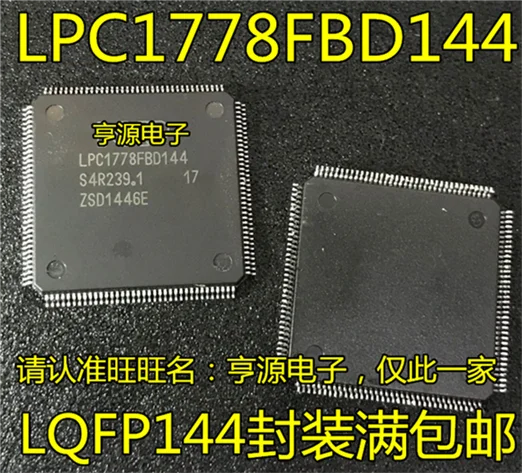 

LPC1778 LPC1778FBD144 QFP144