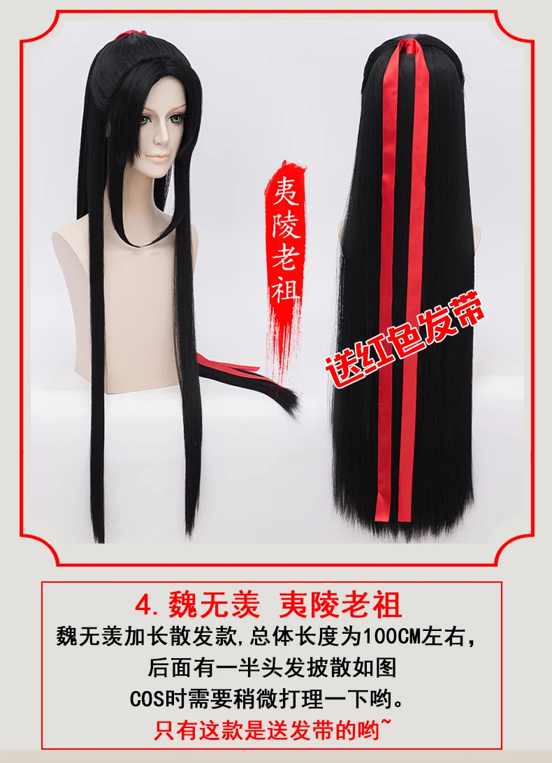 Grandmaster Demonic культивирование Lan Wangji Wei Wuxian черный длинный прямой тепловой резистентный синтетический парик для волос+ Бесплатный парик