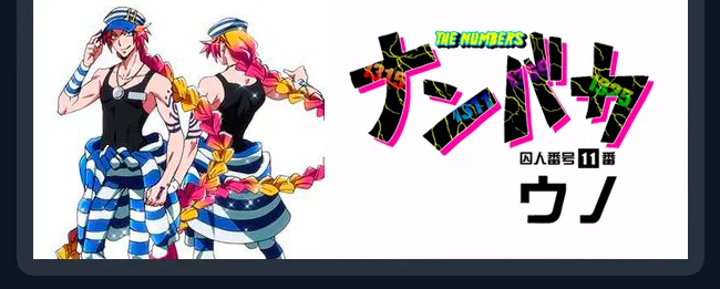 Аниме Detentionhouse Nanbaka № 11 Uno рок тюрьмы форма маскарадные костюмы в синюю полоску Новая