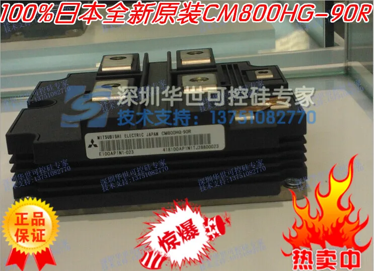 CM800HG-90R CM900HC-90H CM800HC-66H CM750HG-130R Япония- HSKK
