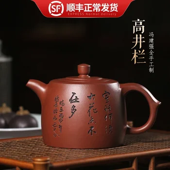 

authentic hand-made Zisha pot raw ore bottom trough pure hand carved kungfu tea set large capacity and high well fence