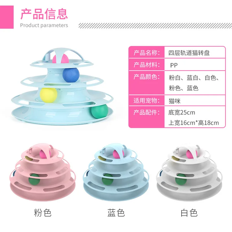 

New Style Four Layer Cat Toy Turntable Interactive Camera Track Amusement Disc Tease Cat Amusement Plate