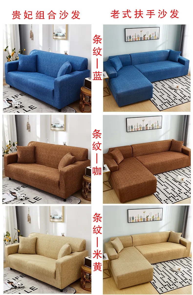 ForeigntradespecificallyforuniversalSofacoverfullpackagecustom-сделано эластичный чехол для дивана полное покрытие плотный захват нескользящий чехол для дивана