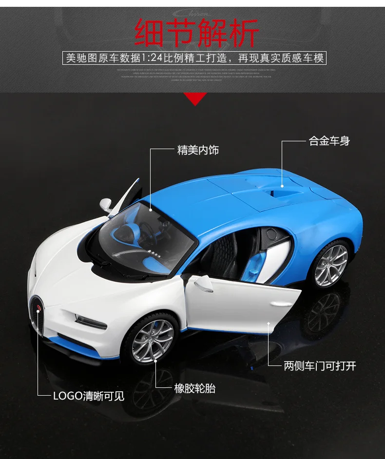 1:24 Высокая модель машины украшения Bugatti чугун сплав модель автомобиля Металл Модель гоночной машины для детей Подарки