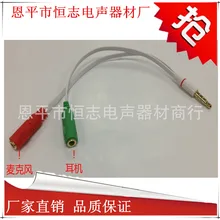 Ноутбук одиночное два-в-одном кабель адаптера гарнитуры микрофон 2-в-1 разъем аудио кабель